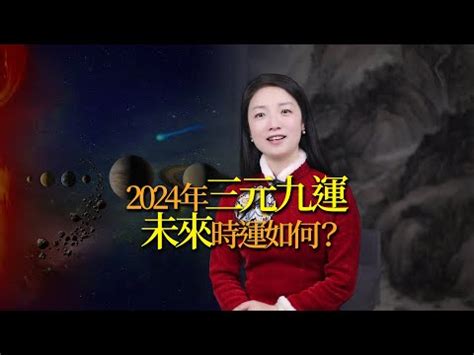 什麼是九運|九運玄學｜踏入九運未來20年有甚麼衝擊？邊4種人最旺？7大屬 